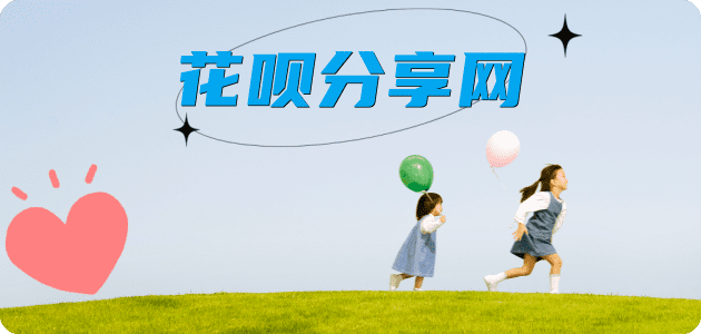 提现花呗南充信用卡接单平台☀️诚信信用卡24小时在线靠谱商家推荐